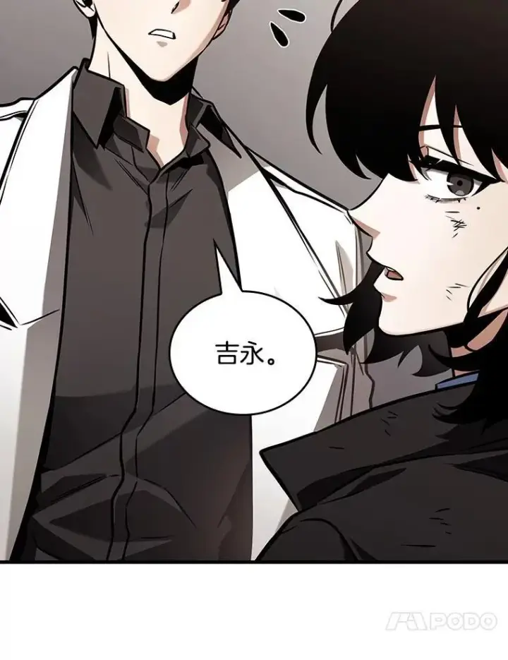 《全知读者视角》179.任务的坟墓图114