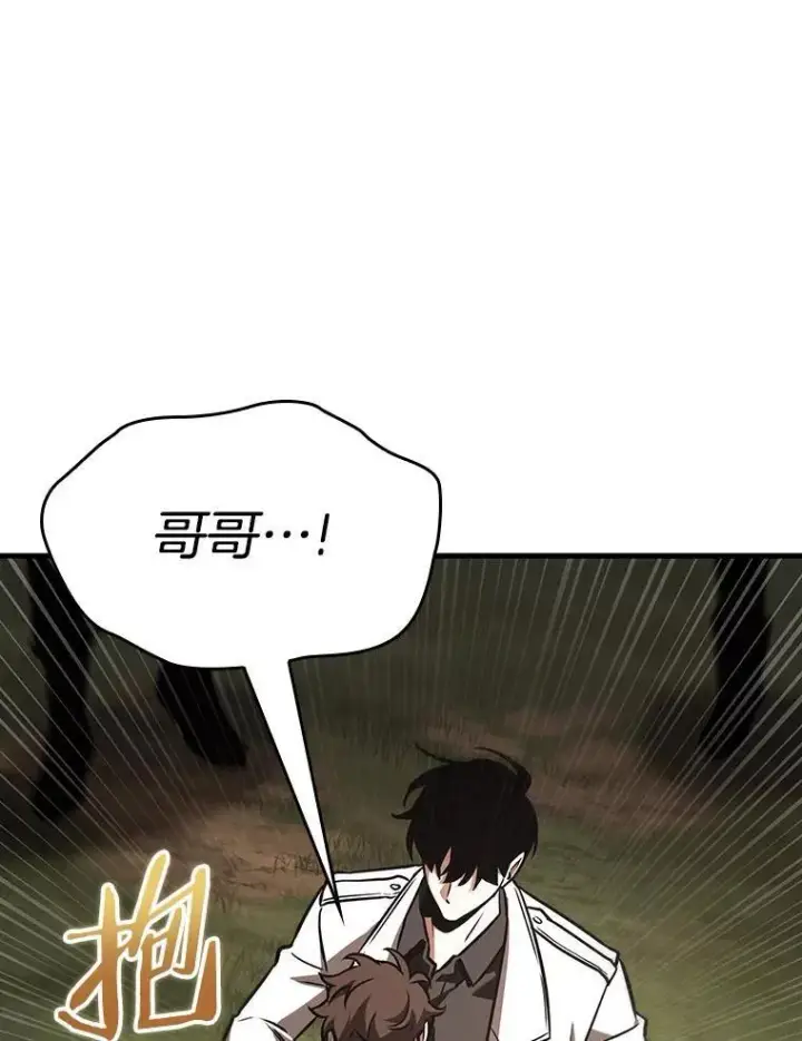 《全知读者视角》179.任务的坟墓图115