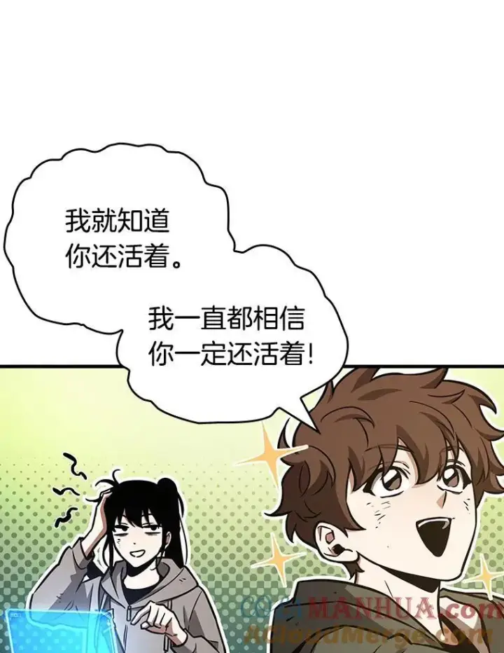 《全知读者视角》179.任务的坟墓图117