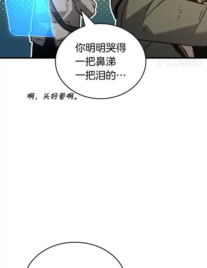 《全知读者视角》179.任务的坟墓图118