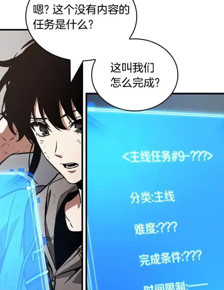《全知读者视角》179.任务的坟墓图119