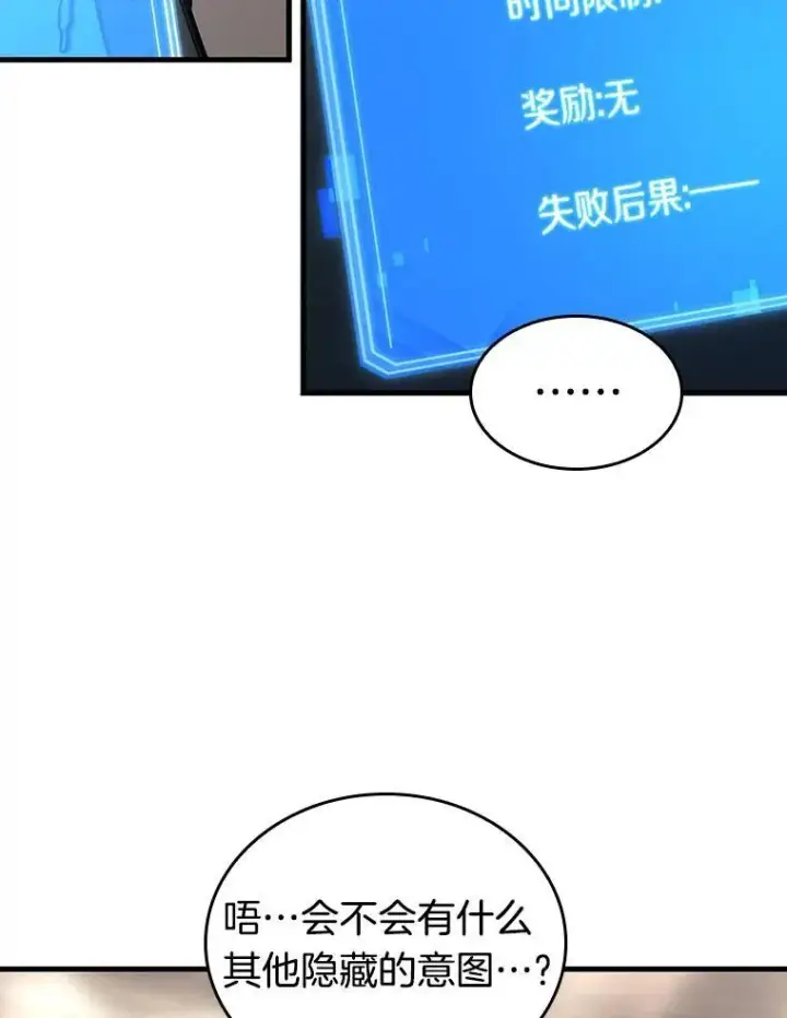 《全知读者视角》179.任务的坟墓图120