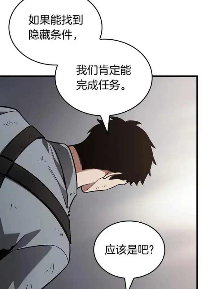 《全知读者视角》179.任务的坟墓图122