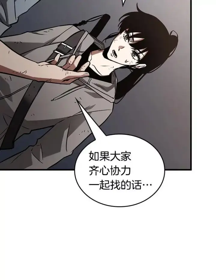 《全知读者视角》179.任务的坟墓图123