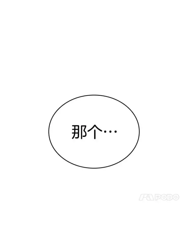 《全知读者视角》179.任务的坟墓图124