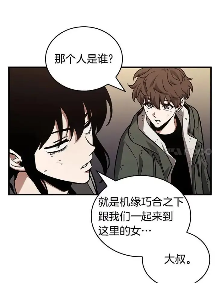 《全知读者视角》179.任务的坟墓图131