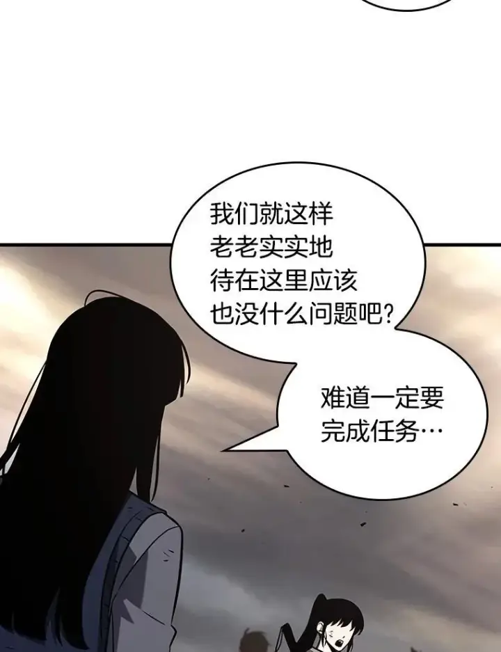 《全知读者视角》179.任务的坟墓图132
