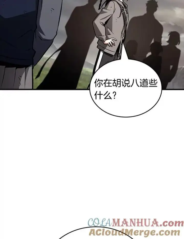 《全知读者视角》179.任务的坟墓图133