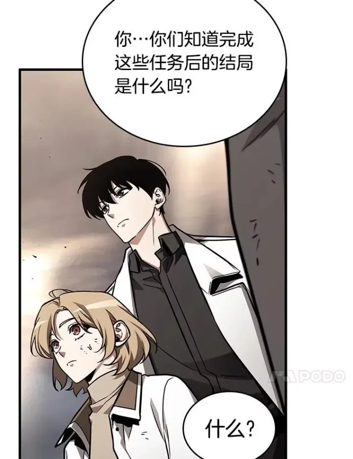 《全知读者视角》179.任务的坟墓图134