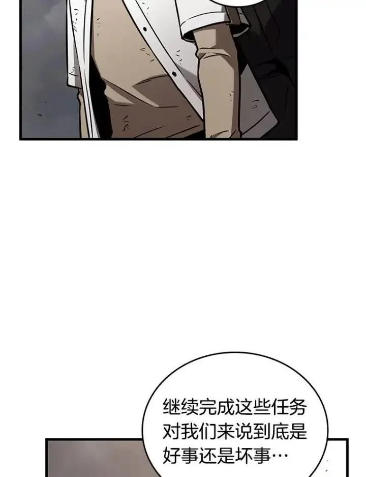 《全知读者视角》179.任务的坟墓图135