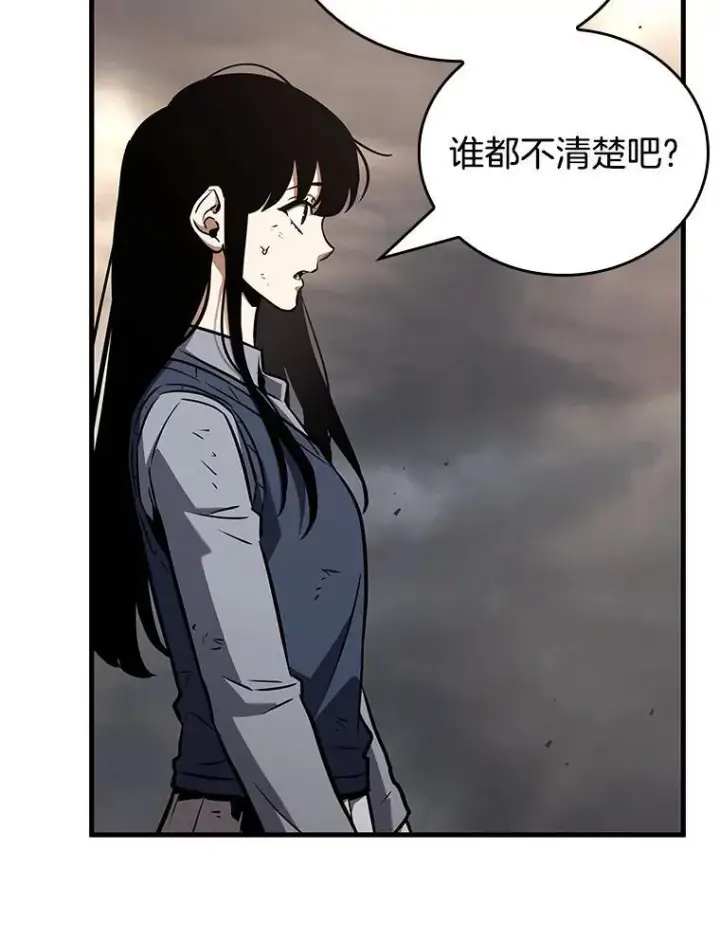 《全知读者视角》179.任务的坟墓图136