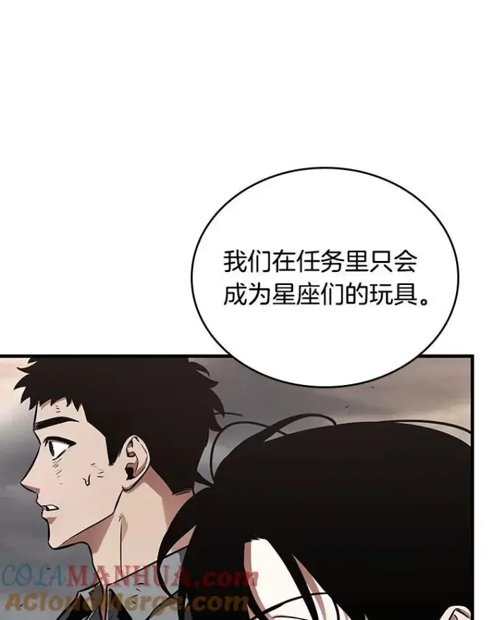 《全知读者视角》179.任务的坟墓图137