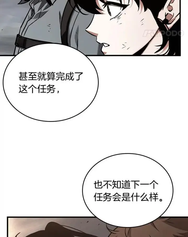 《全知读者视角》179.任务的坟墓图138