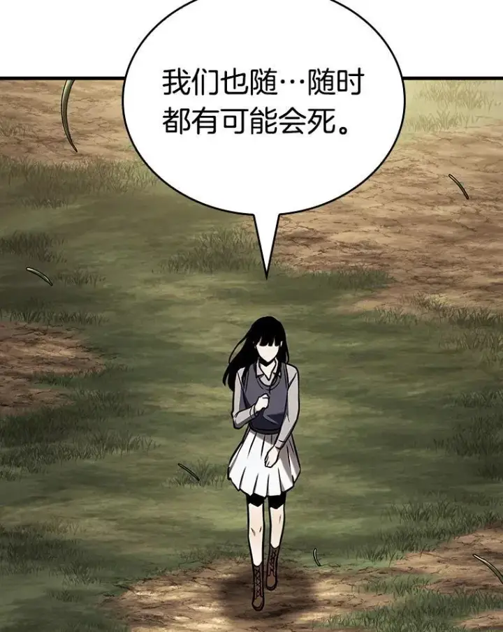 《全知读者视角》179.任务的坟墓图140
