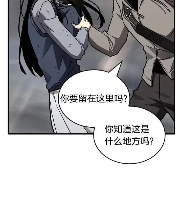 《全知读者视角》179.任务的坟墓图146
