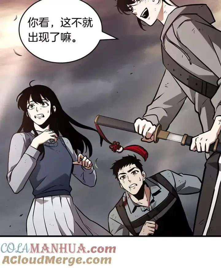 《全知读者视角》179.任务的坟墓图157