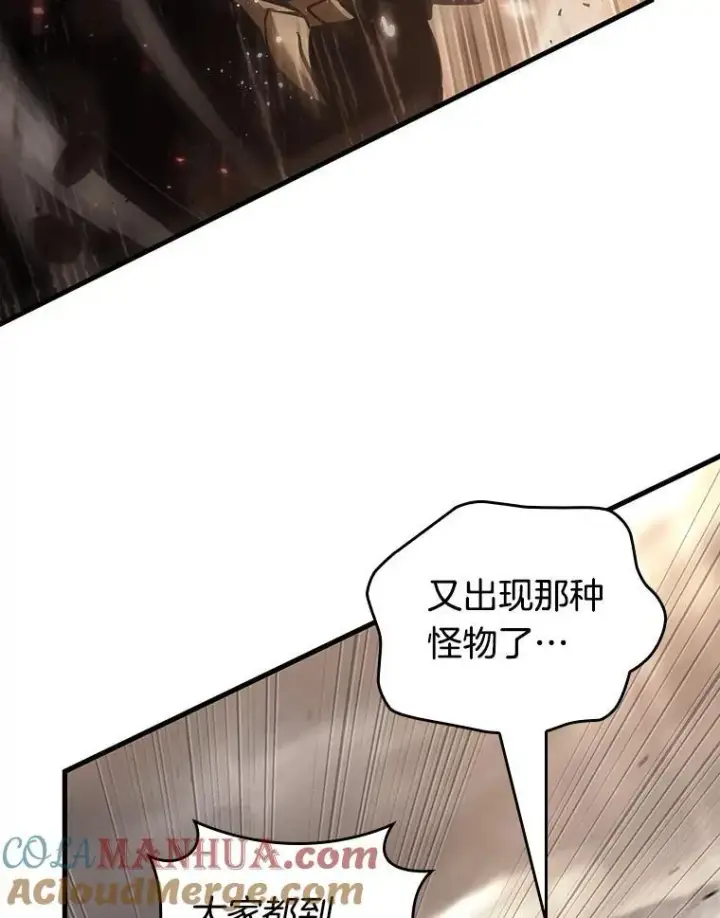 《全知读者视角》179.任务的坟墓图161
