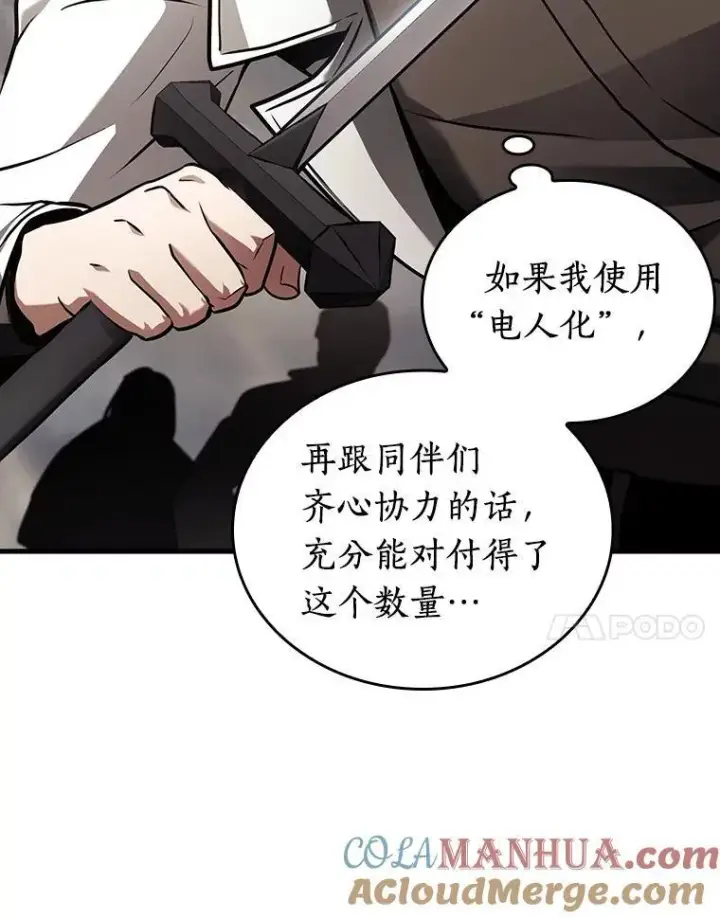 《全知读者视角》179.任务的坟墓图165