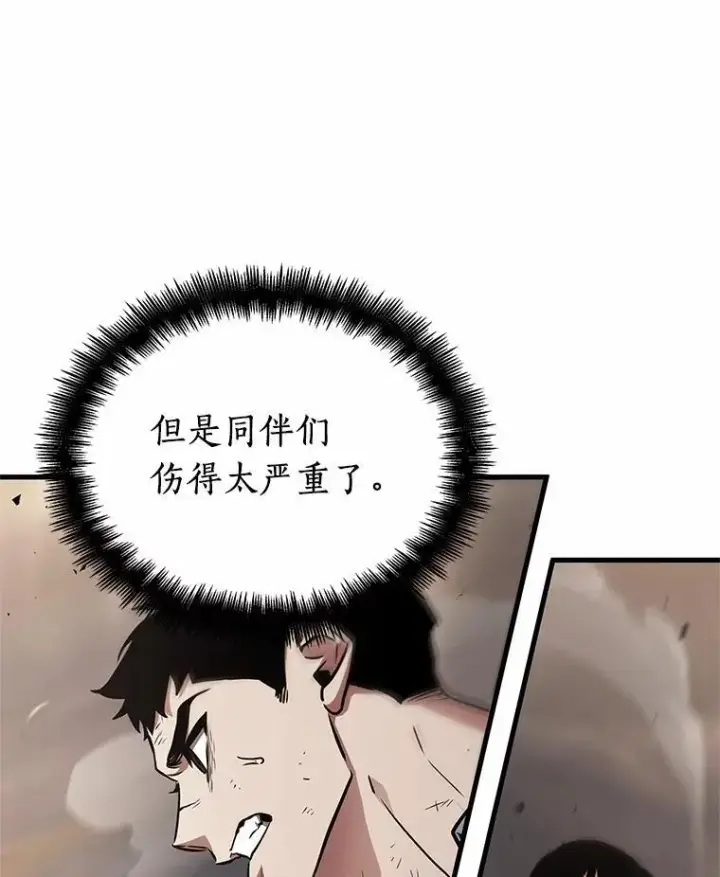 《全知读者视角》179.任务的坟墓图166