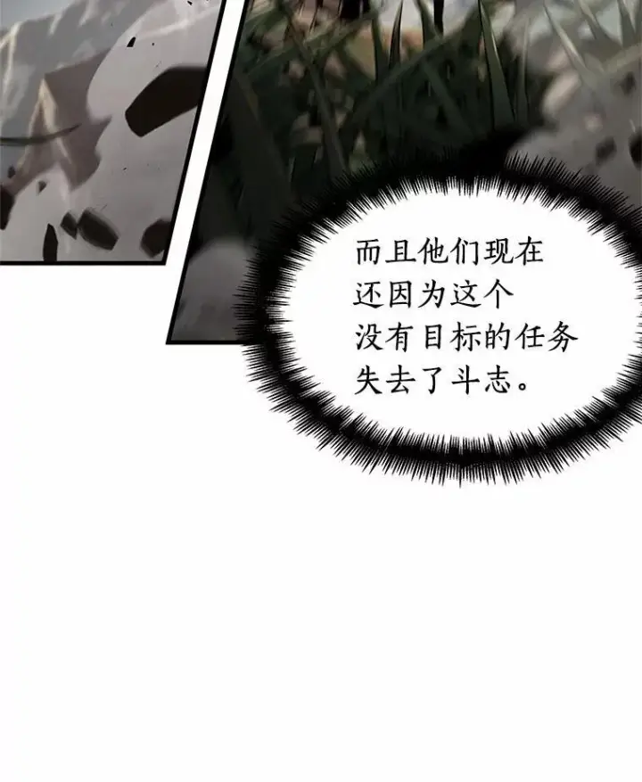《全知读者视角》179.任务的坟墓图168