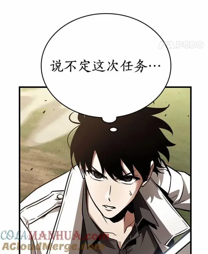 《全知读者视角》179.任务的坟墓图169