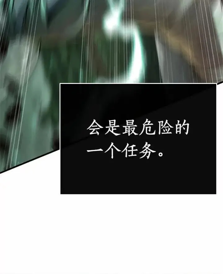 《全知读者视角》179.任务的坟墓图175