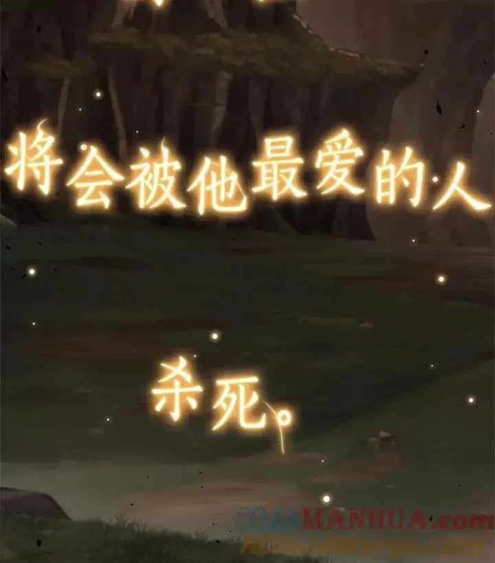 《全知读者视角》179.任务的坟墓图177