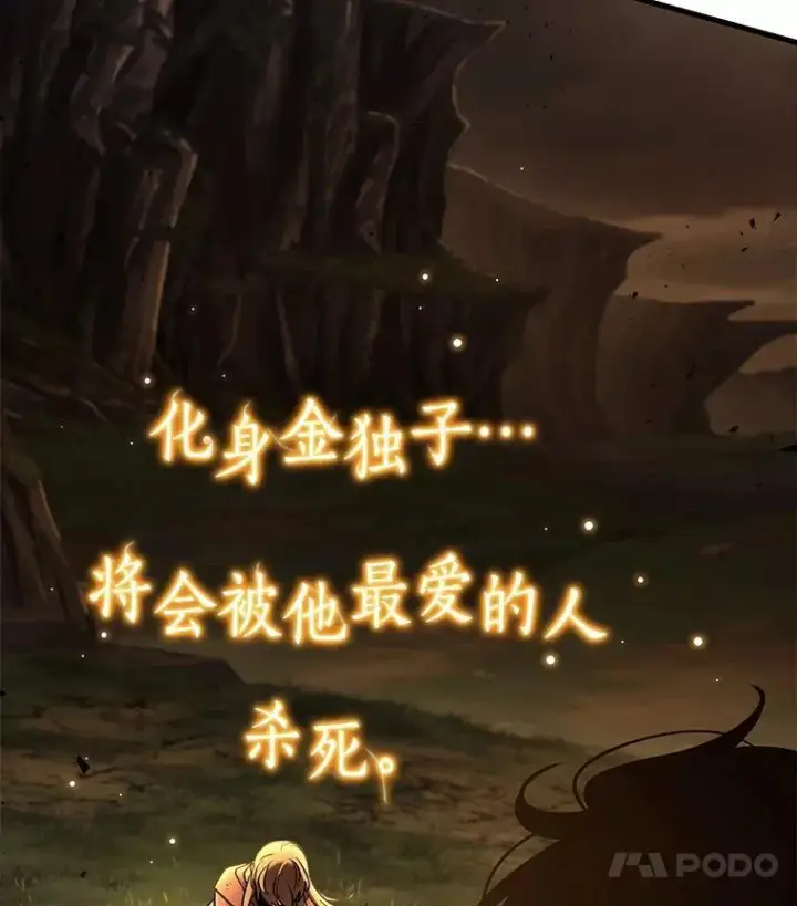 《全知读者视角》179.任务的坟墓图179