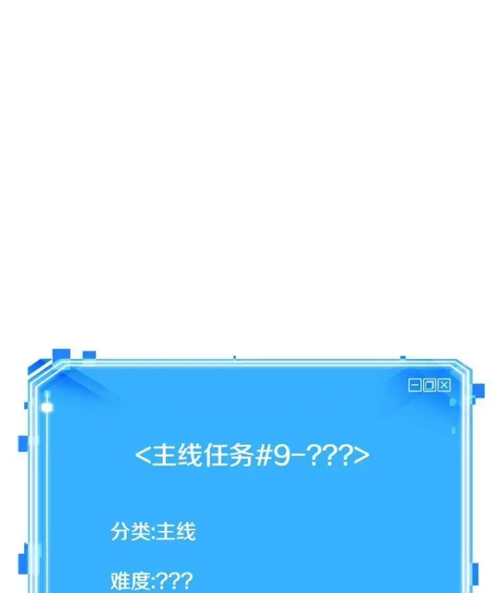 《全知读者视角》179.任务的坟墓图186