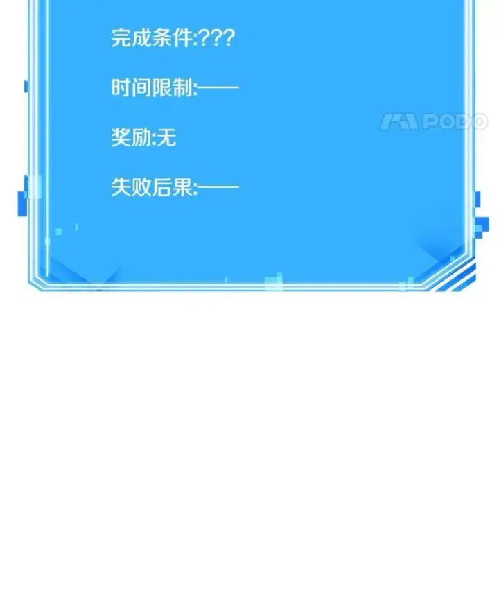 《全知读者视角》179.任务的坟墓图187