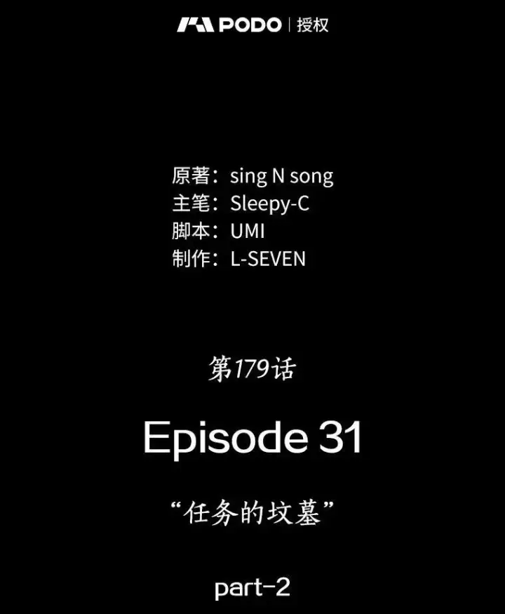 《全知读者视角》179.任务的坟墓图19
