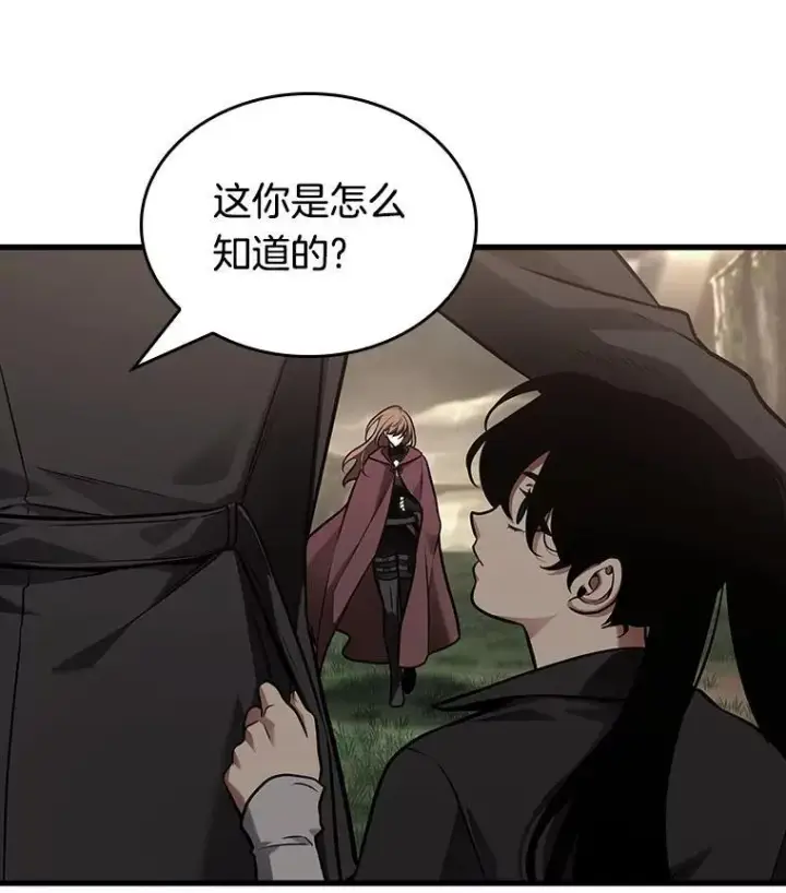 《全知读者视角》179.任务的坟墓图23