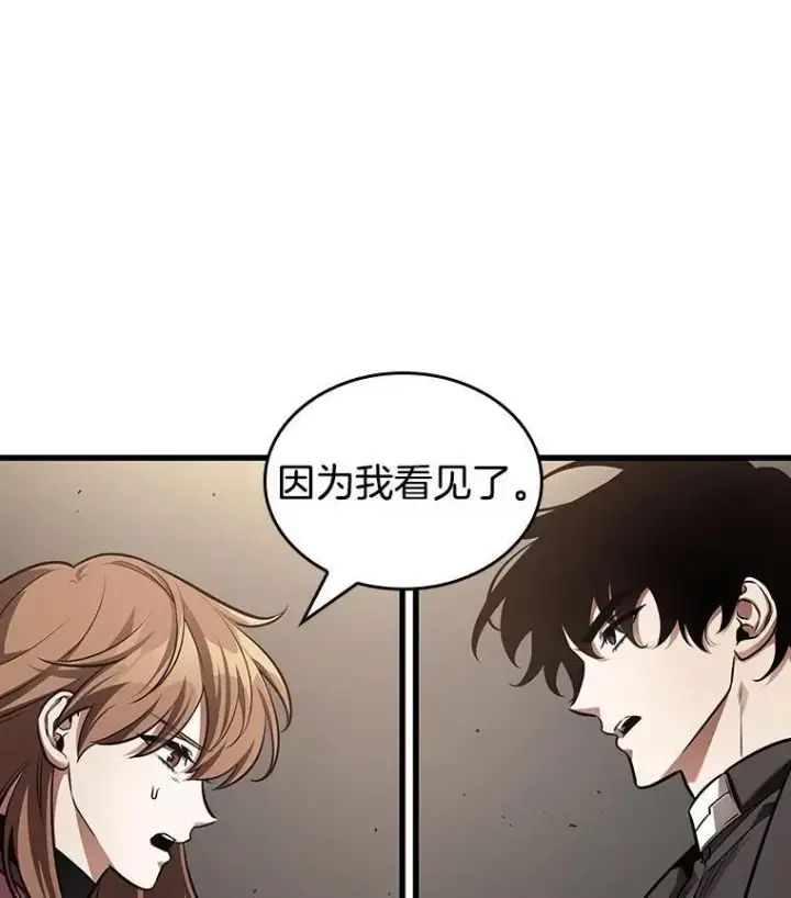 《全知读者视角》179.任务的坟墓图24