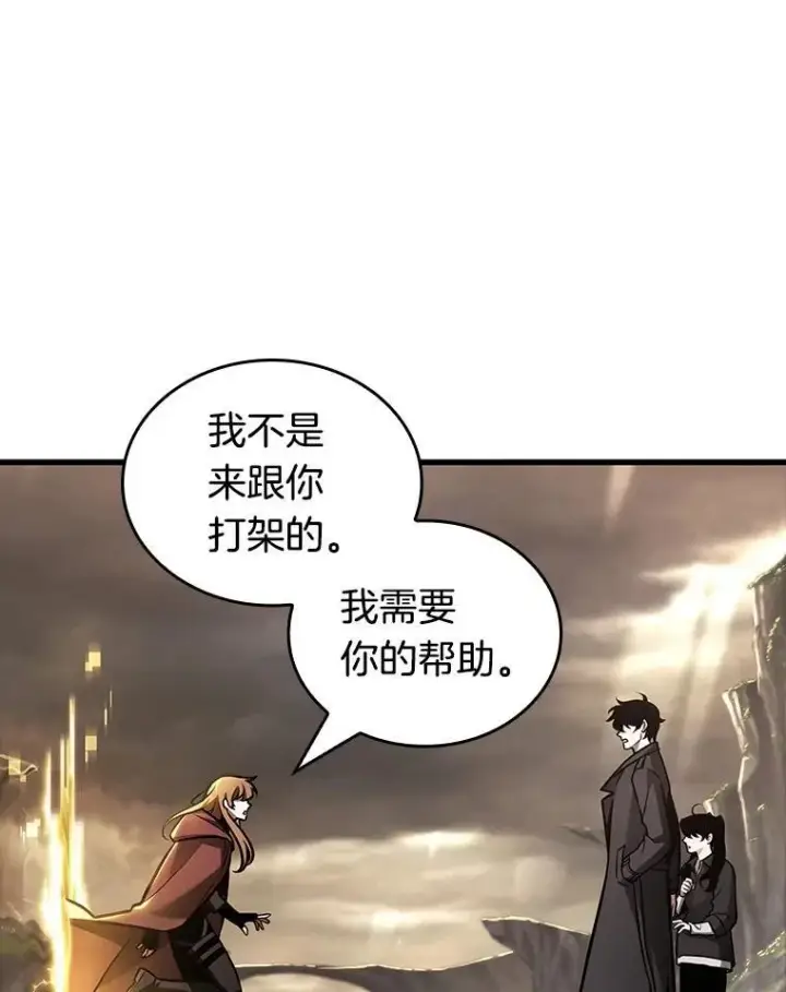 《全知读者视角》179.任务的坟墓图3