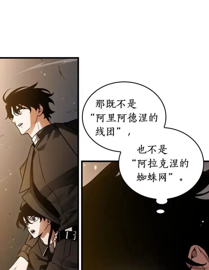 《全知读者视角》179.任务的坟墓图30
