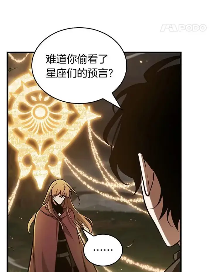 《全知读者视角》179.任务的坟墓图39