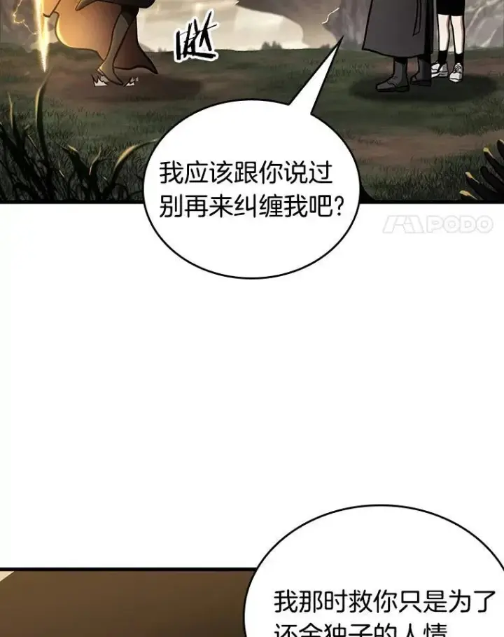 《全知读者视角》179.任务的坟墓图4