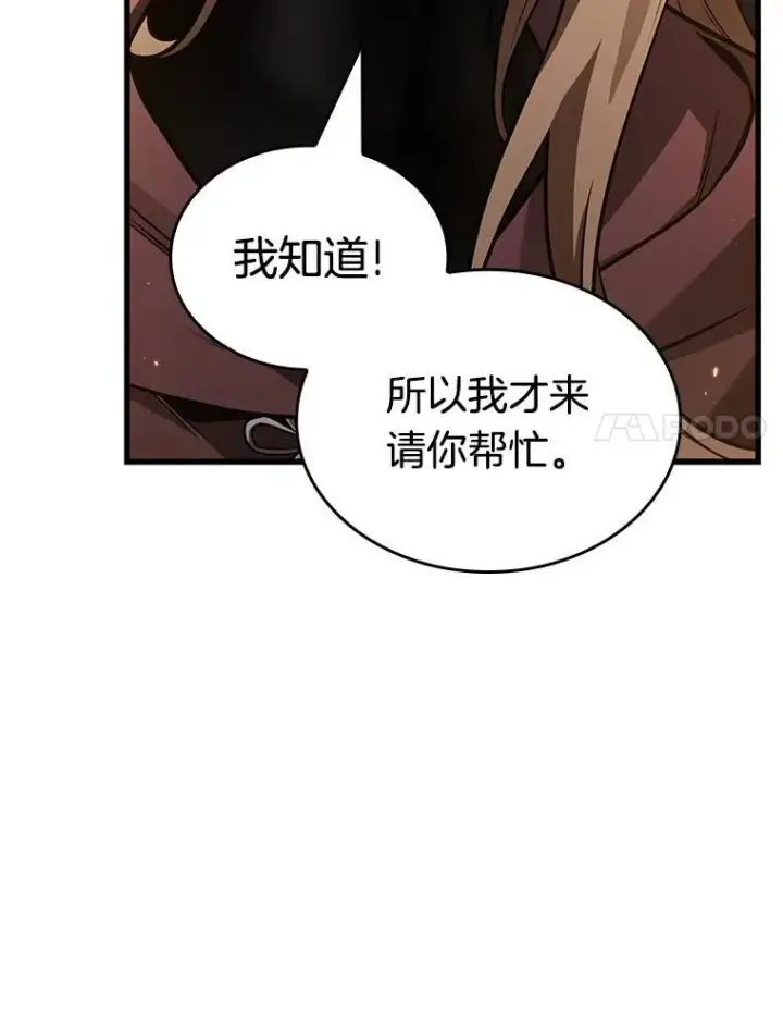 《全知读者视角》179.任务的坟墓图42