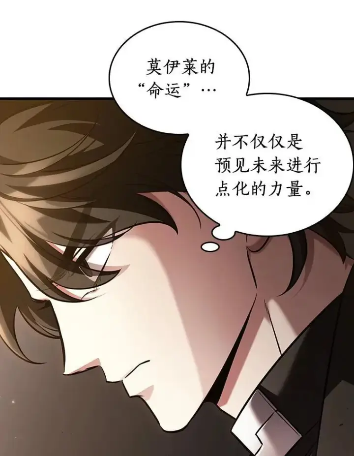 《全知读者视角》179.任务的坟墓图43