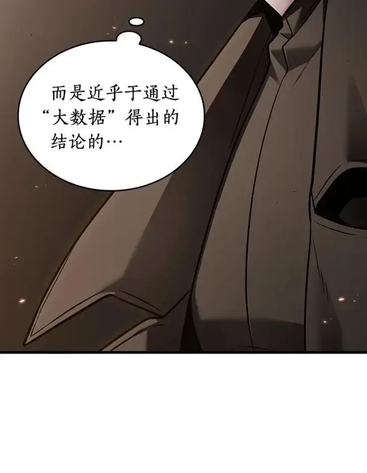 《全知读者视角》179.任务的坟墓图44