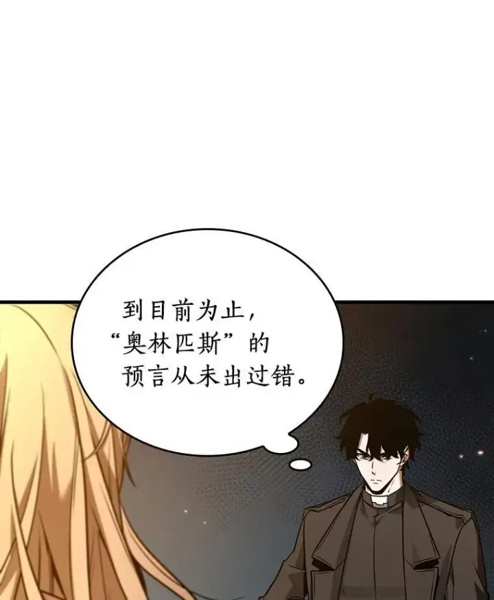 《全知读者视角》179.任务的坟墓图47