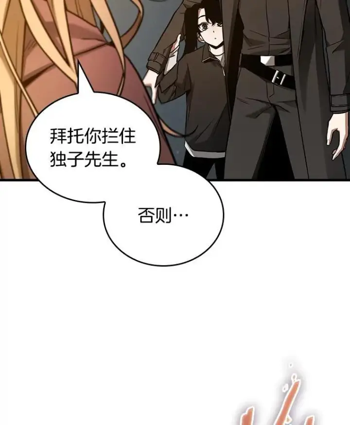 《全知读者视角》179.任务的坟墓图48