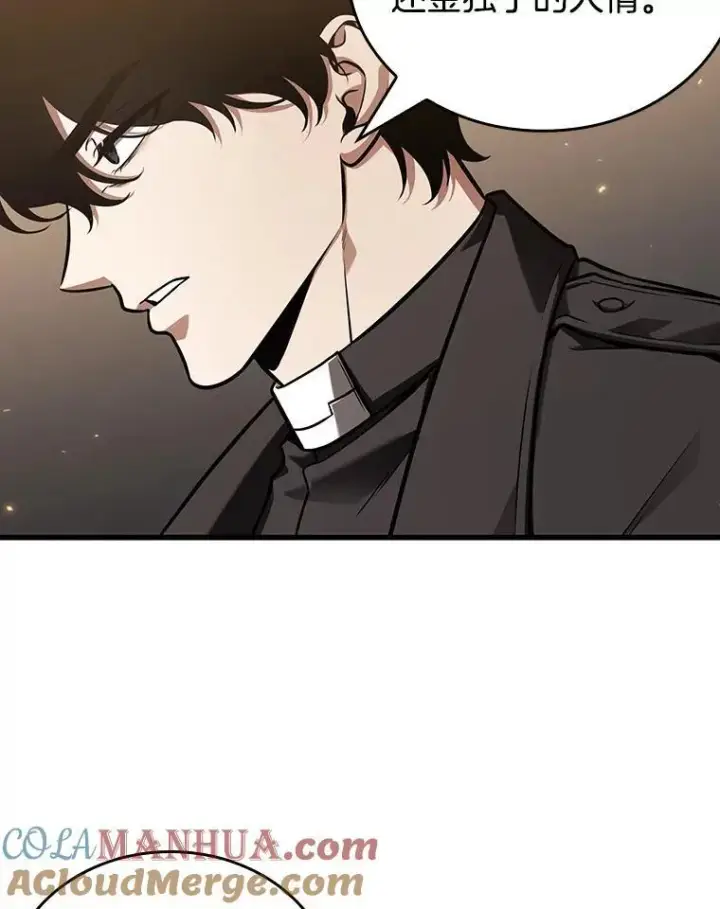 《全知读者视角》179.任务的坟墓图5