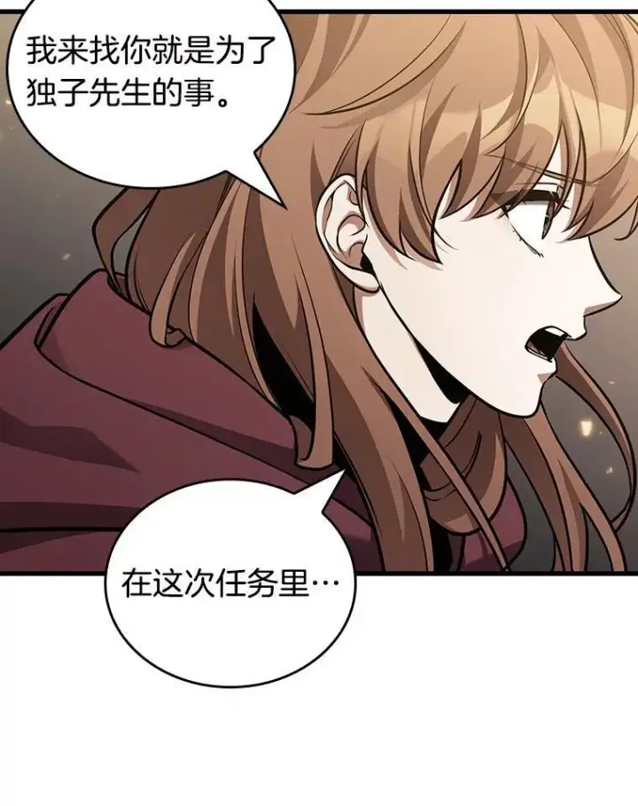 《全知读者视角》179.任务的坟墓图6