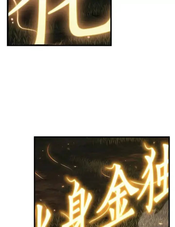 《全知读者视角》179.任务的坟墓图60