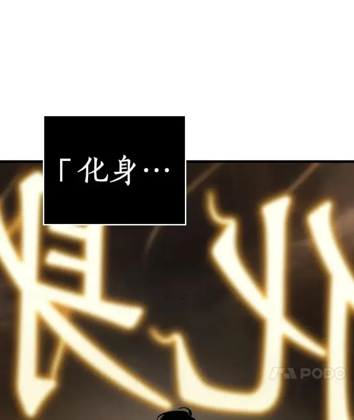 《全知读者视角》179.任务的坟墓图62