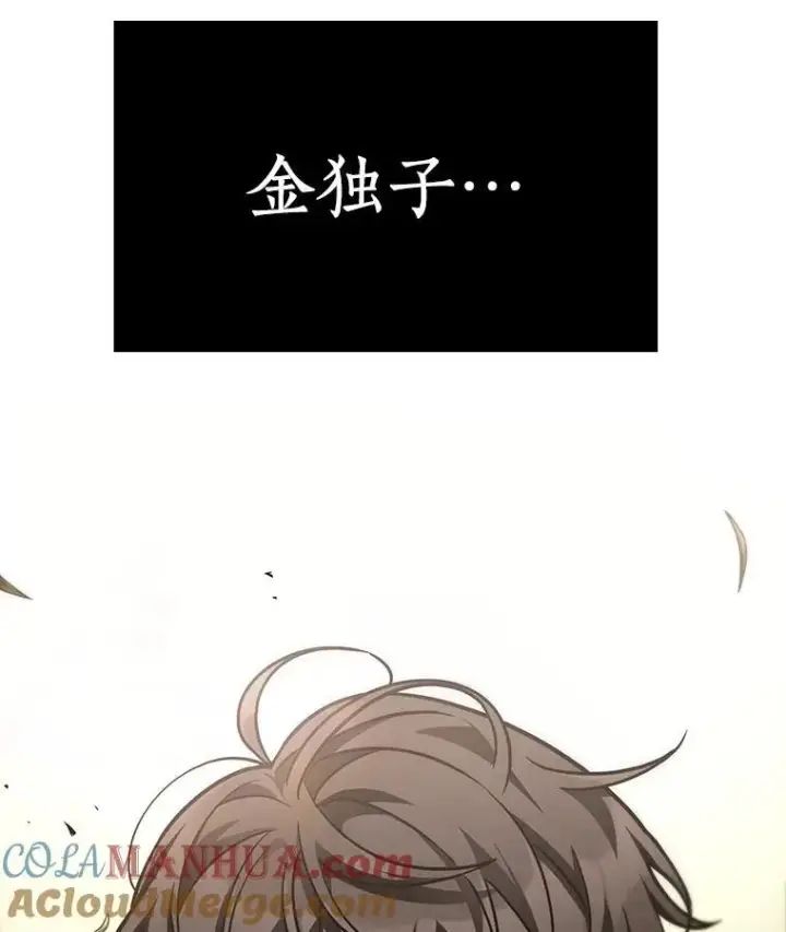 《全知读者视角》179.任务的坟墓图65