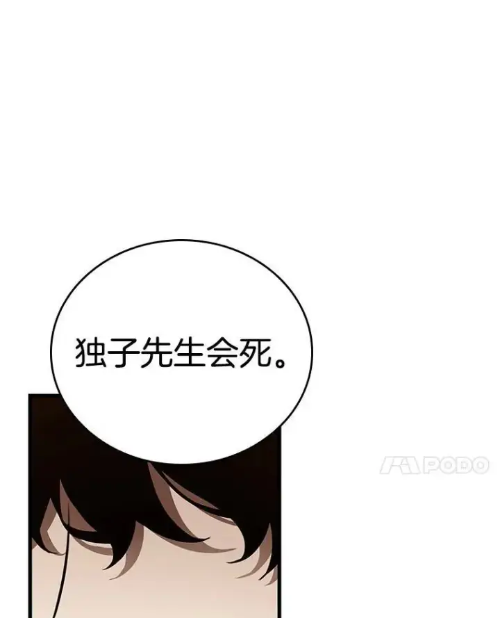 《全知读者视角》179.任务的坟墓图7