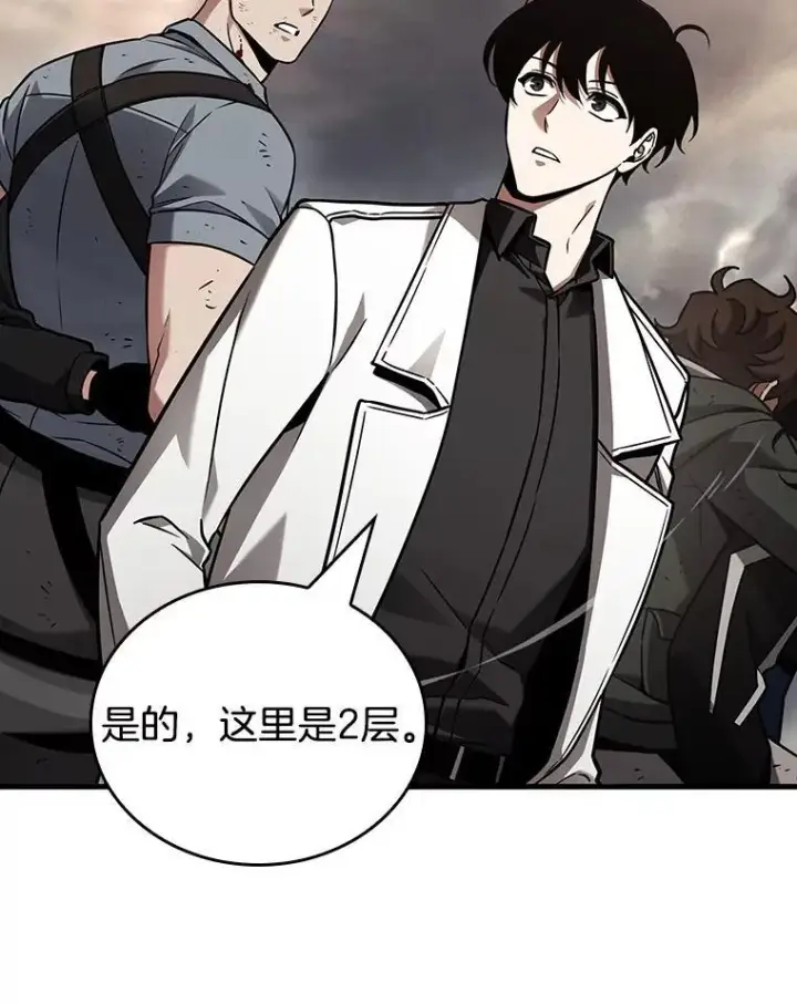 《全知读者视角》179.任务的坟墓图71