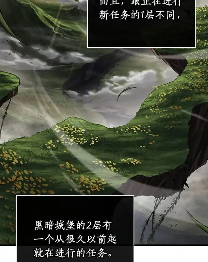 《全知读者视角》179.任务的坟墓图74